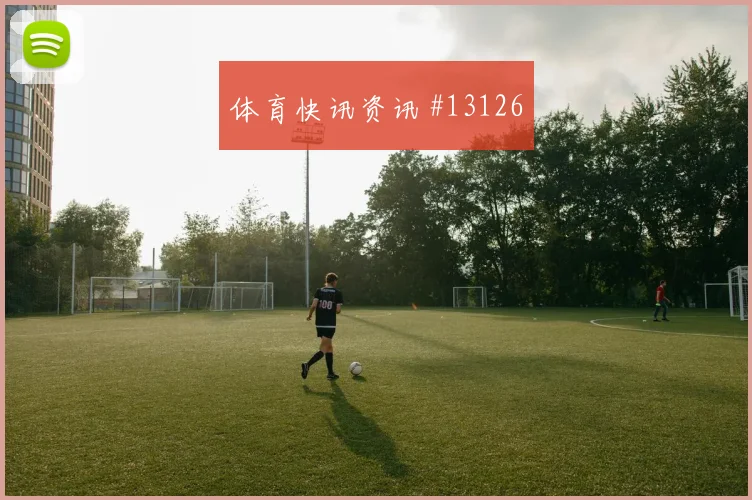 舒库罗夫代表乌兹别克斯坦对阵哥伦比亚推进价值梳理