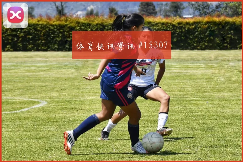 多斯基面对挪威防线能否送出助攻边路任务看点